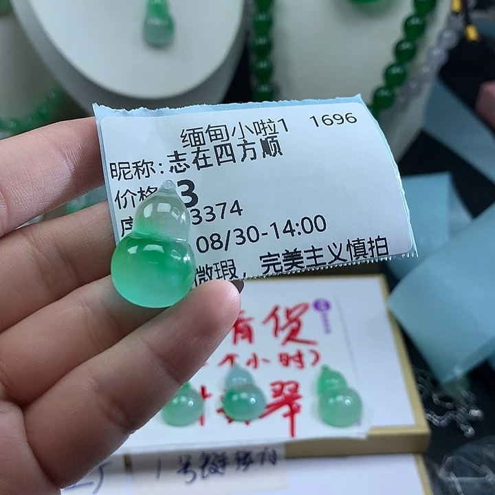 志***顺吊坠(赠链)未镶嵌翡翠