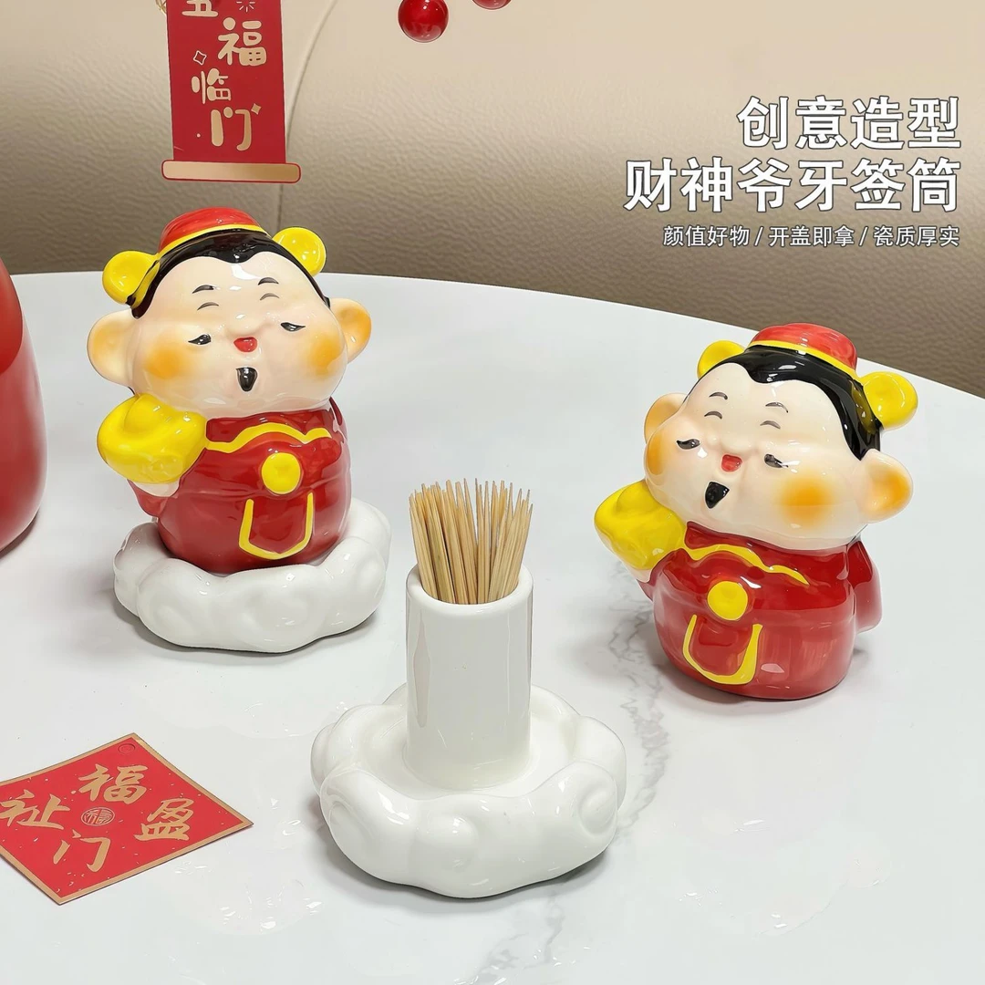 财神牙签盒陶瓷创意牙签罐卡通可爱高颜值牙签收纳盒国潮风牙签筒