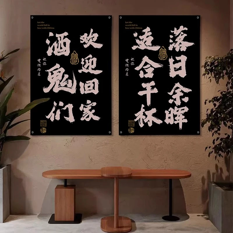 定制小酒馆氛围感挂布餐厅室内墙面装饰布置网红工业风酒吧背景布