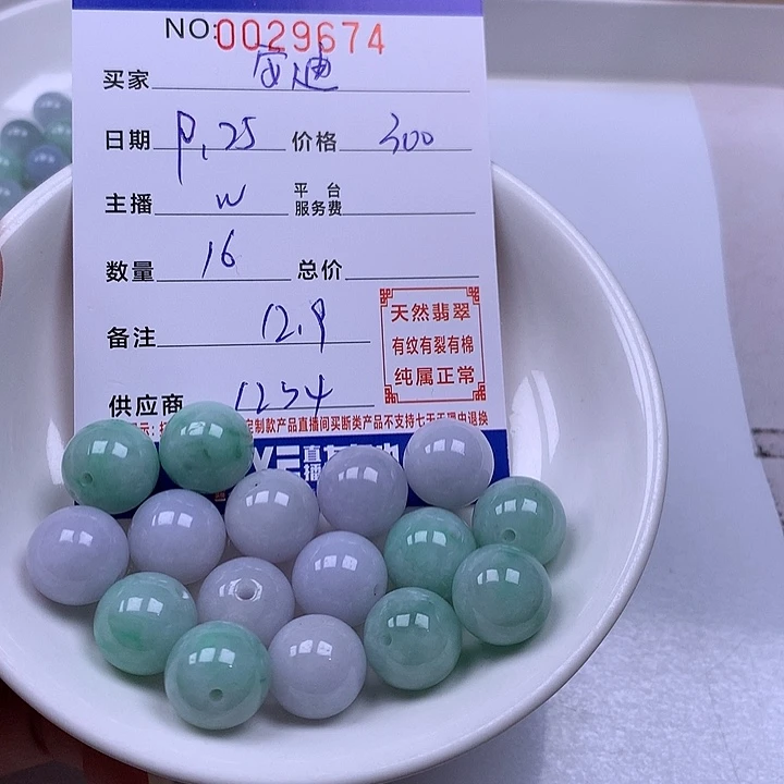 安***贝翡翠未镶嵌手链翡翠