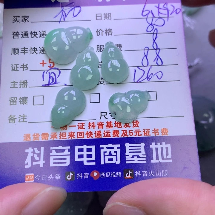 翡翠未镶嵌颈饰福**宝