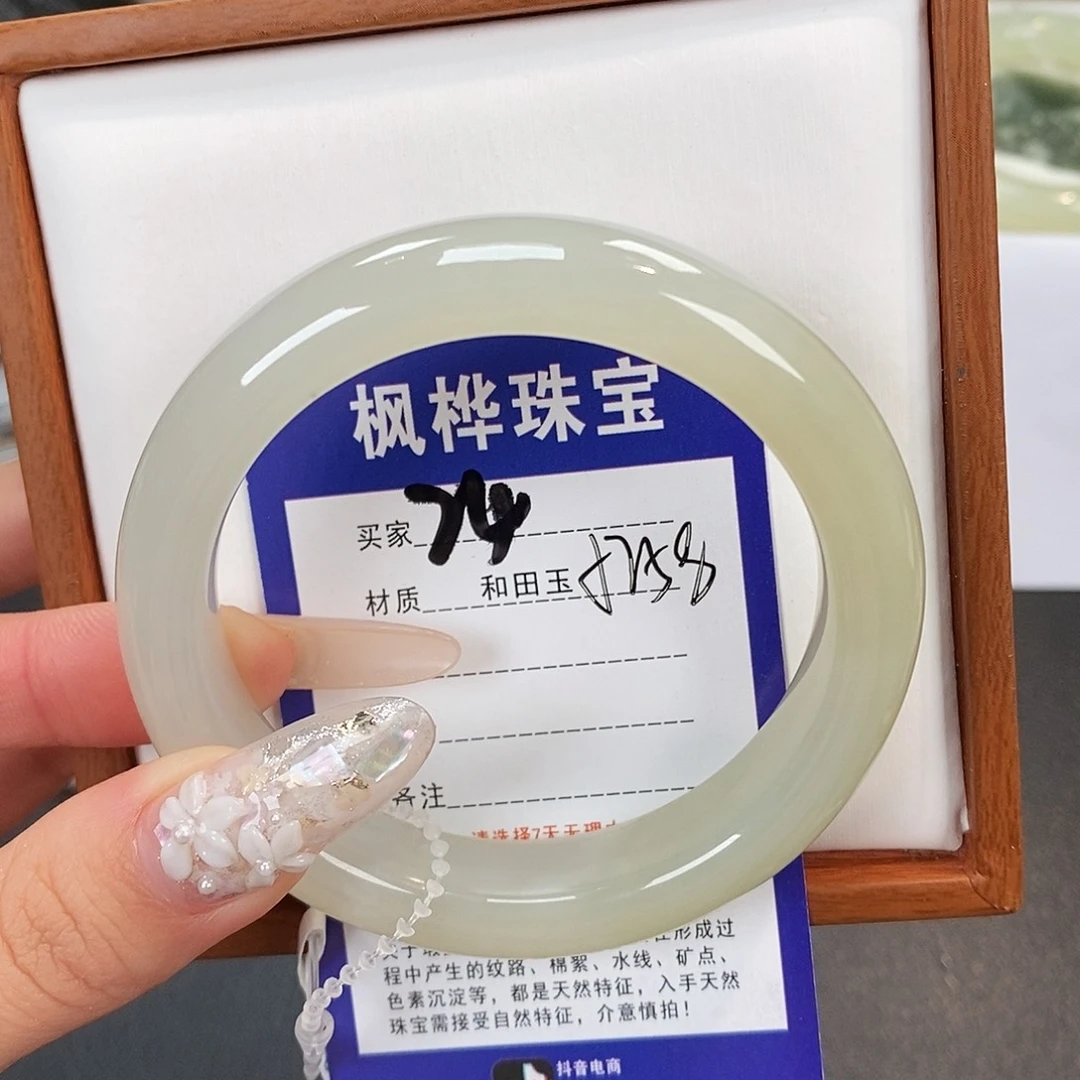 和田玉未镶嵌手镯