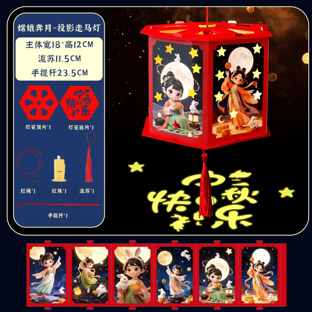 中秋推荐【升级投影灯笼】中秋发光投影灯笼手提走马花灯diy实验