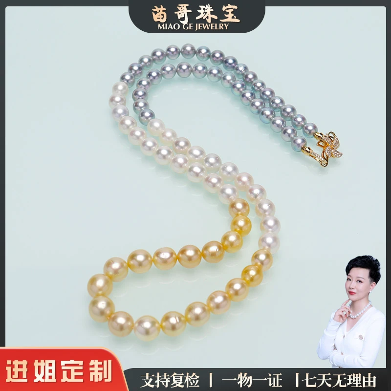 “幻彩天使“海水（金珠+澳白+真多麻）混彩毛衣链7-10mm 约长60cm