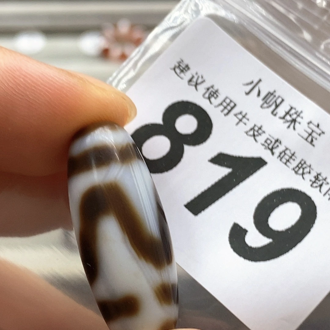玛瑙/玉髓未镶嵌裸珠819
