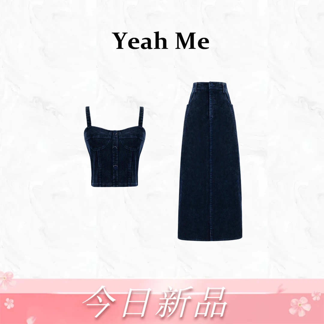 Yeah Me/也觅【星河系列】秋季新款高级感气质显瘦穿搭半身裙套装
