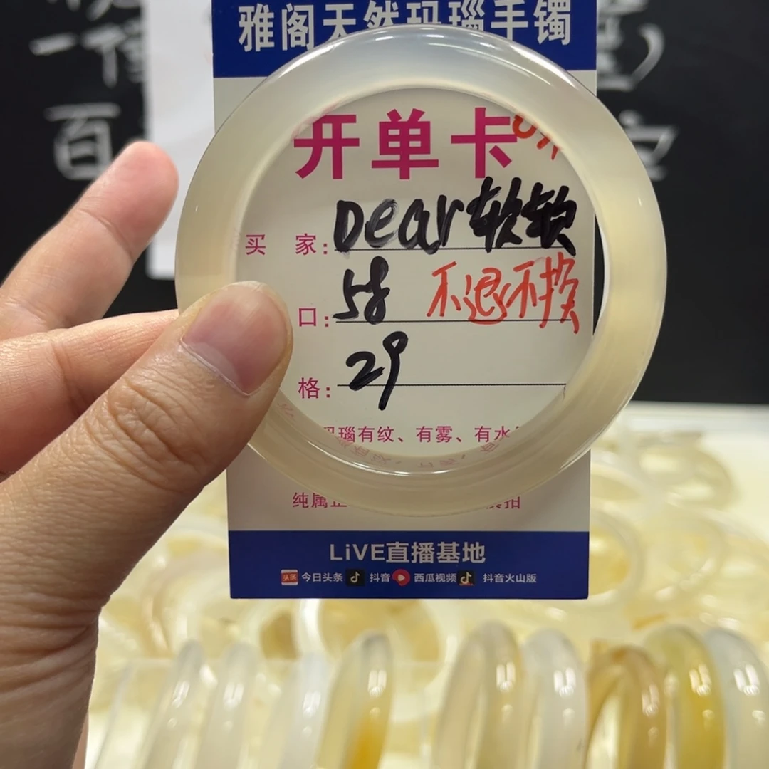 D***软玛瑙/玉髓未镶嵌手镯031