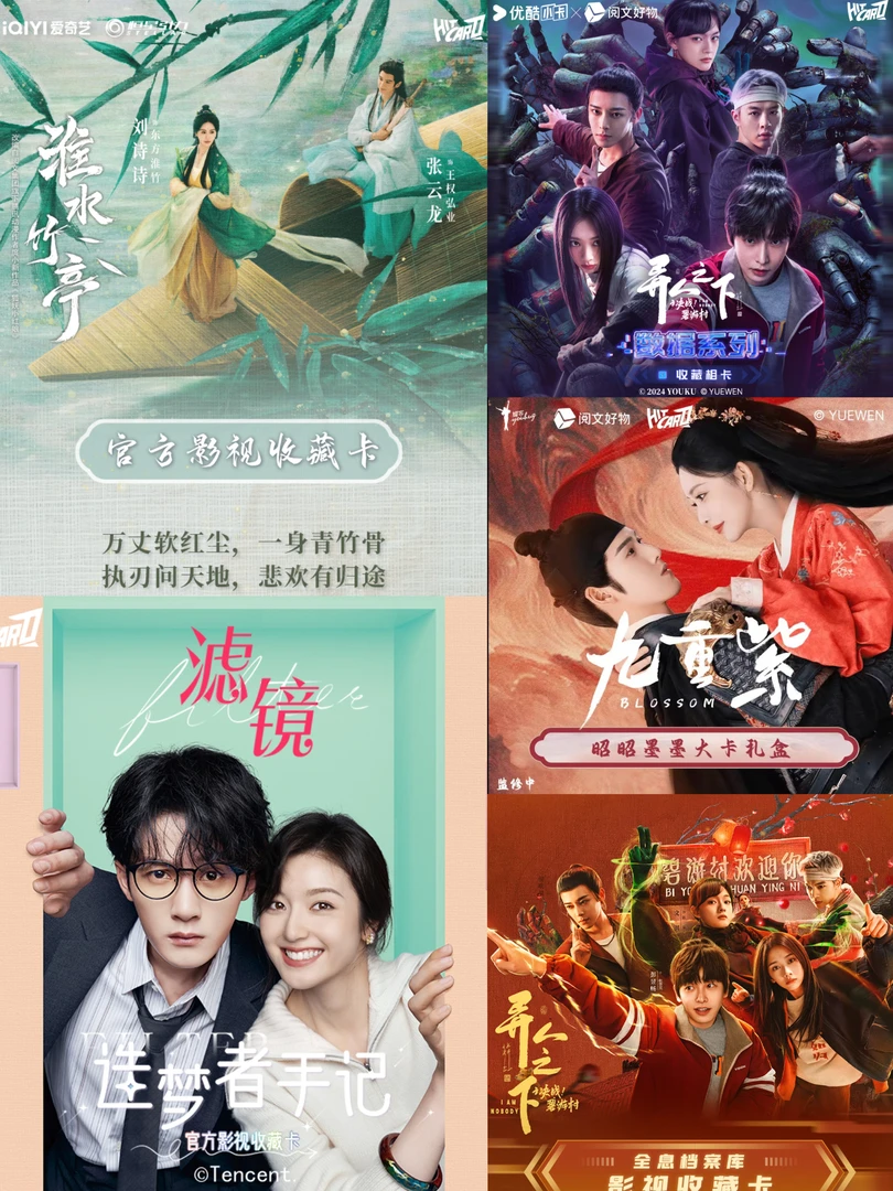 【多ip转盘】Hitcard正版影视剧收藏卡 多IP混池