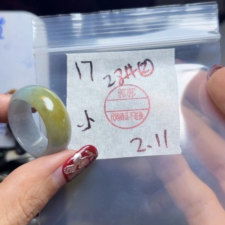 定制翡翠未镶嵌小*阳戒