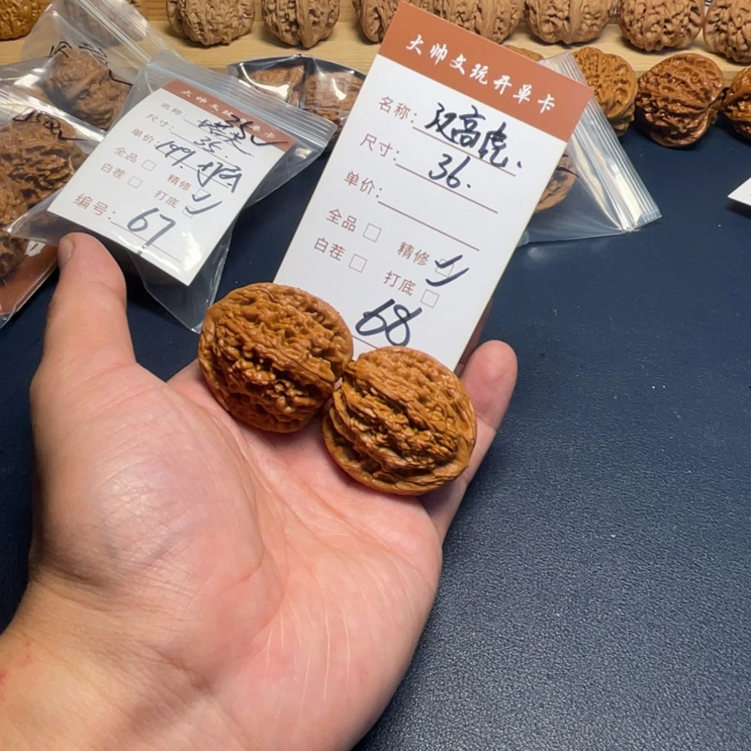 把件文玩核桃文玩核桃68