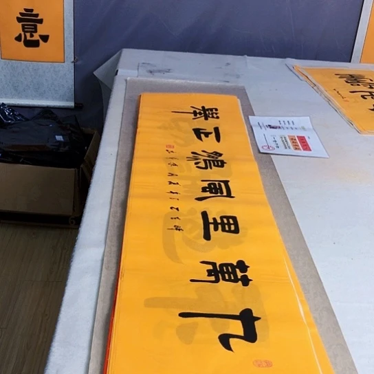 书法满5幅免费赠送1幅