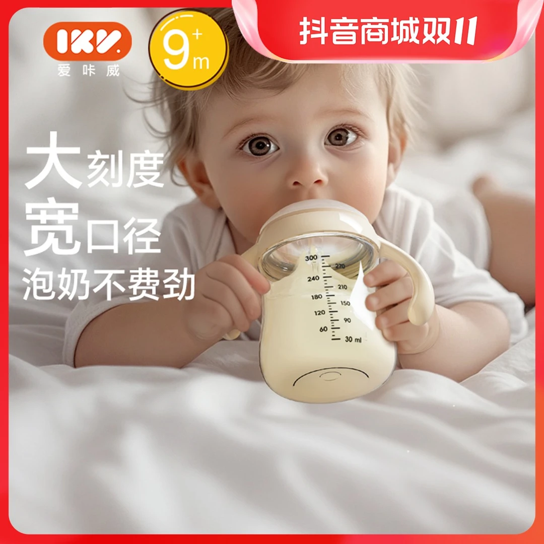 IKV爱咔威PPSU奶瓶吸管杯防呛防摔学饮喝水杯大容量300ml