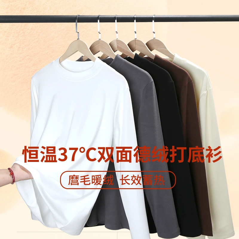 秋冬季男士速暖双面德绒半高领打底衫