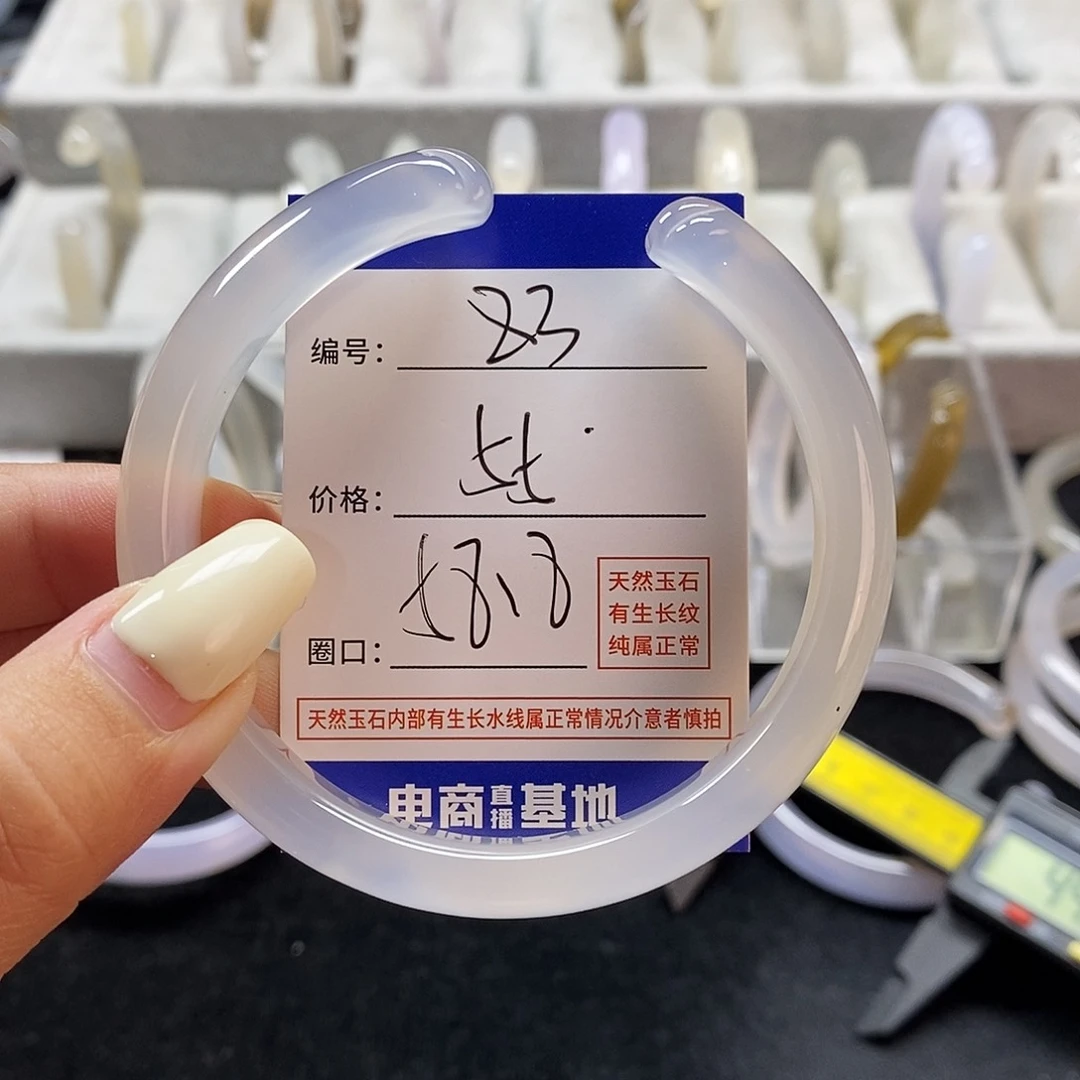 玛瑙/玉髓手镯未镶嵌83