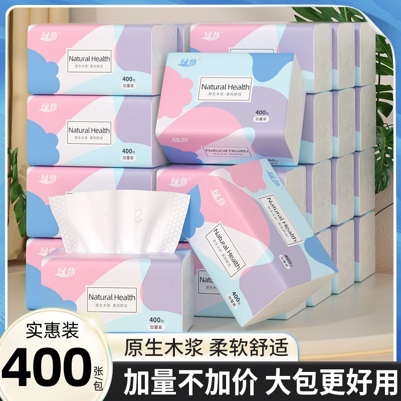 绿劲纸巾抽纸400张5层加厚卫生纸整箱家用实惠装餐巾纸婴儿面巾纸