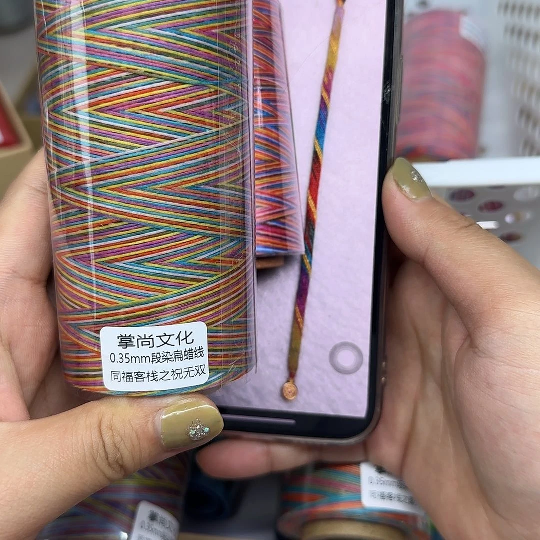 0.35段染扁蜡 祝无双100g600m