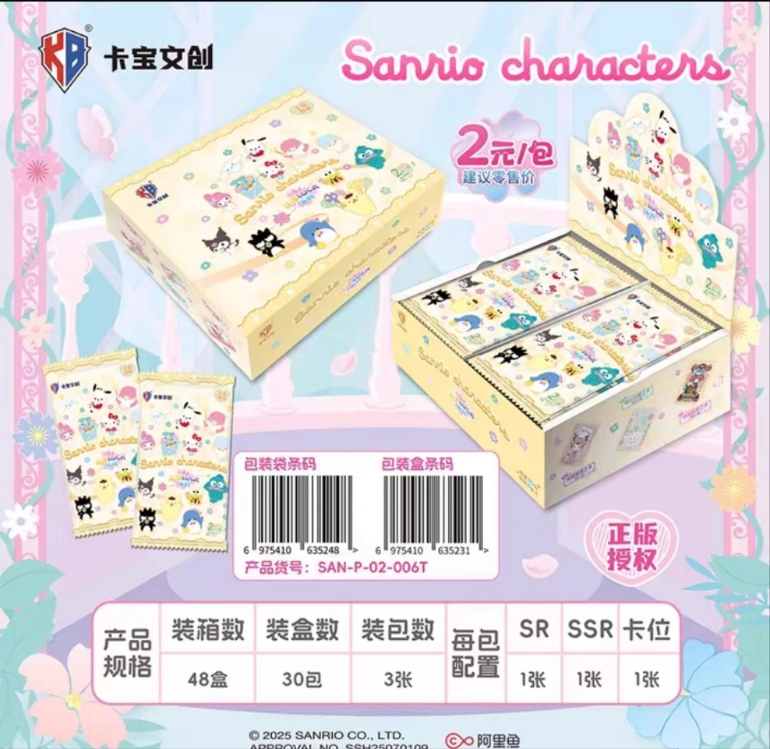 【兔兔浮浮6包】卡宝文创三丽欧-拍立得花漾luck-2元包（小卡盲盒）