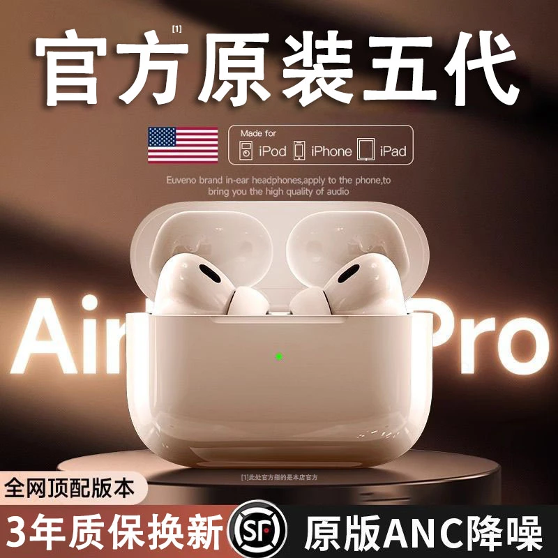 华强北2025新款五代Pro2高音质无线蓝牙耳机主动降噪超长续航通用