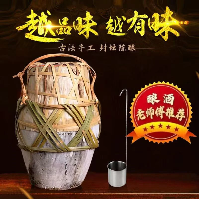 黄酒山东即墨老酒十年陈酿5L坛装黍米古法手工酿造焦香半甜型