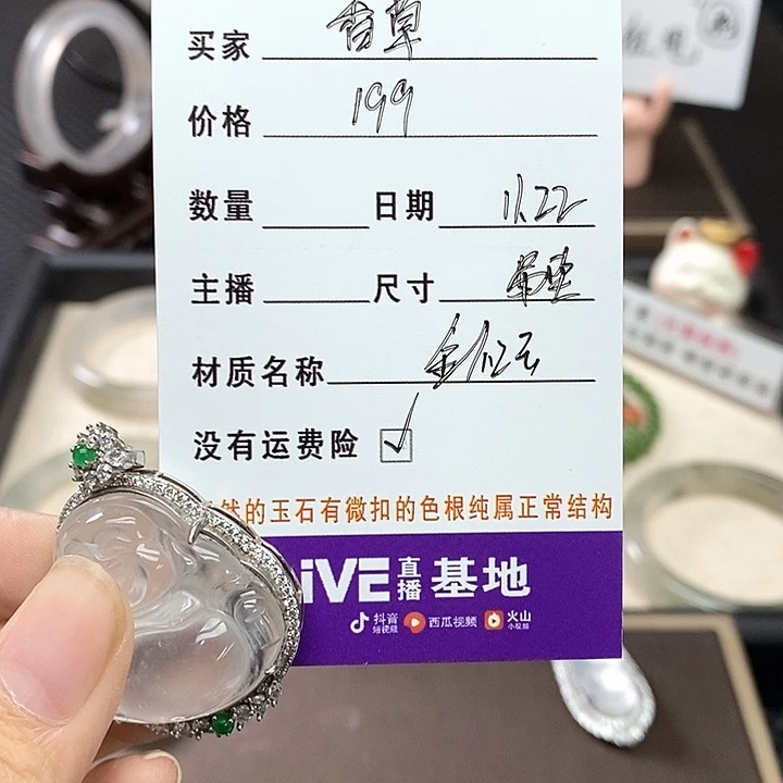 香***草石英质玉（金丝玉）未镶嵌吊坠