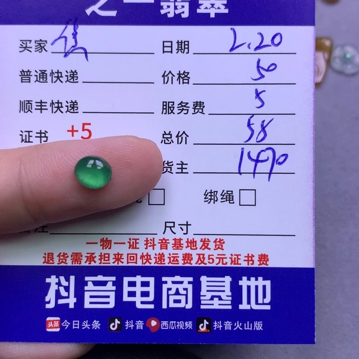 翡翠挂件未镶嵌***