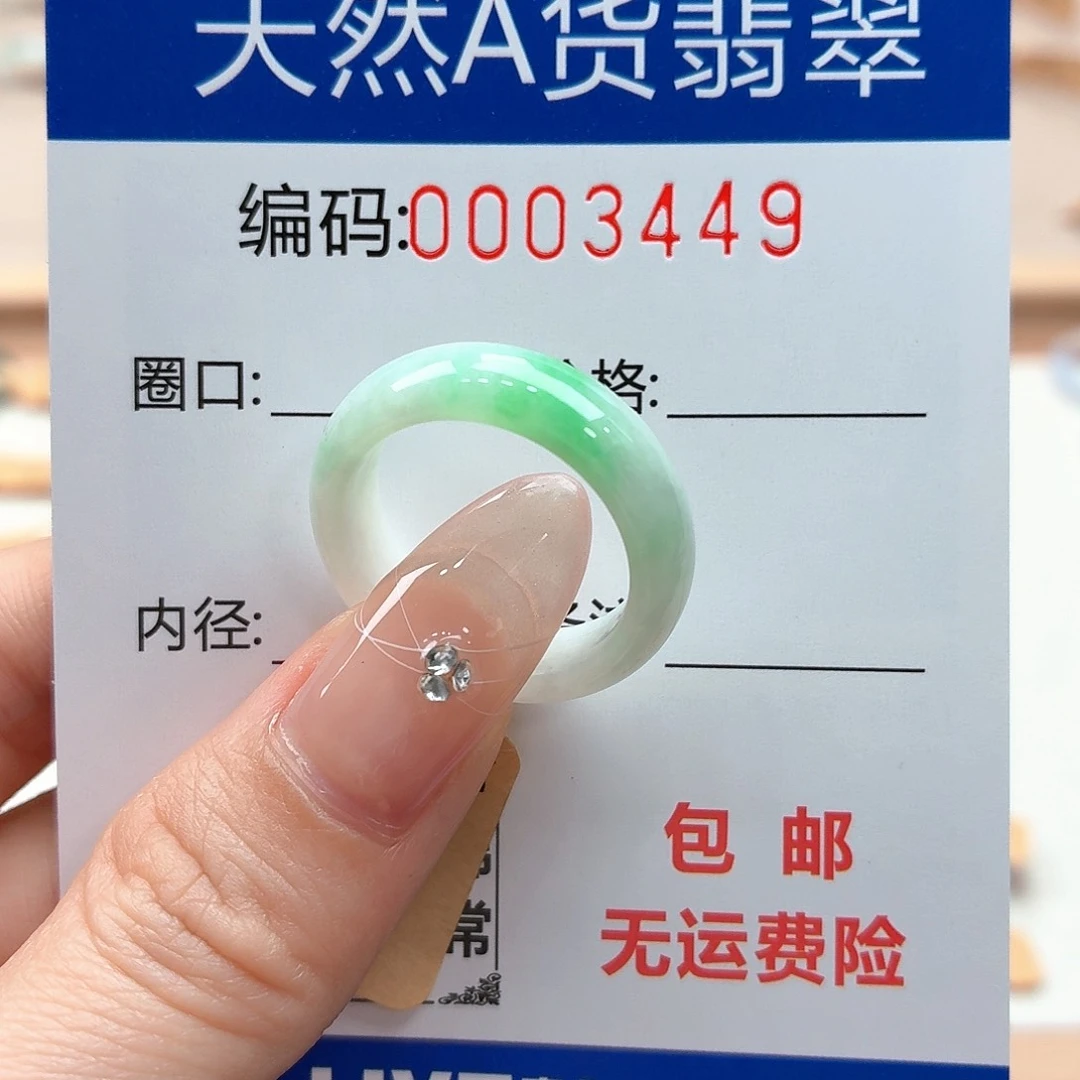 翡翠戒指未镶嵌月*?天然缅甸翡翠A货圈口17