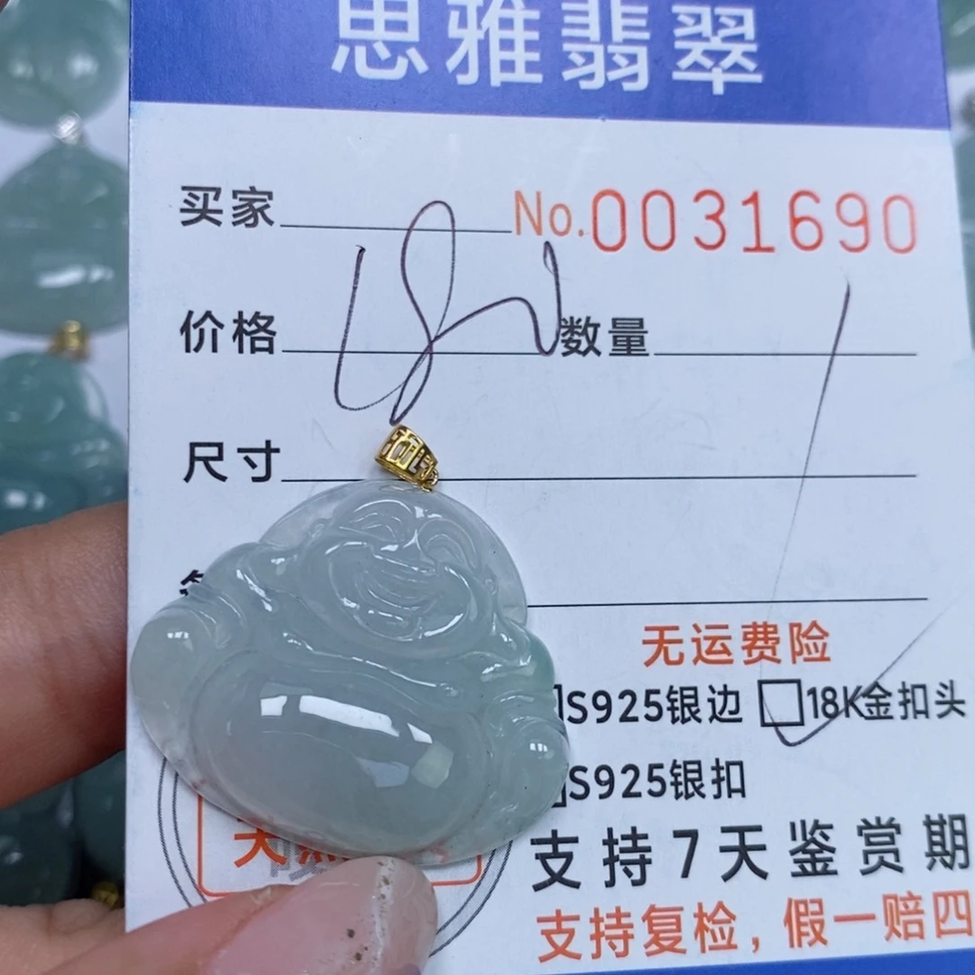 颈饰未镶嵌翡翠天然缅甸翡翠