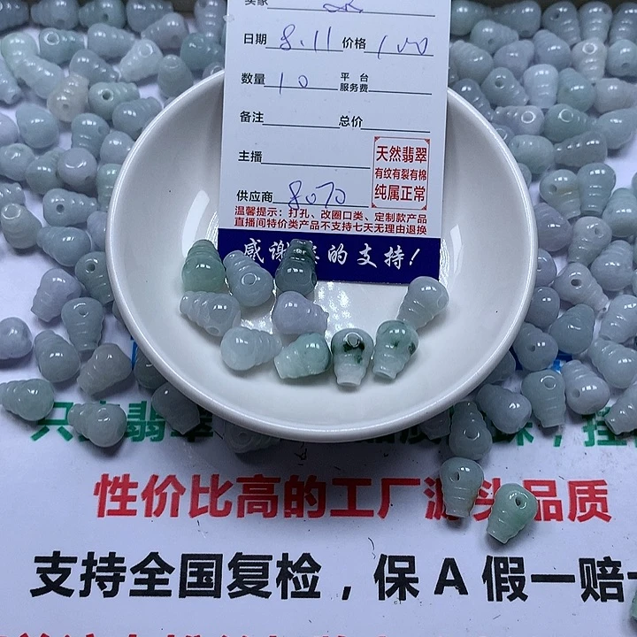 翡翠未镶嵌颈饰憨***球