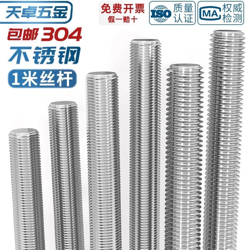 国标细牙丝杆反牙螺杆304不锈钢牙条全螺纹M6-M30*0.75*1*1.5*2*3