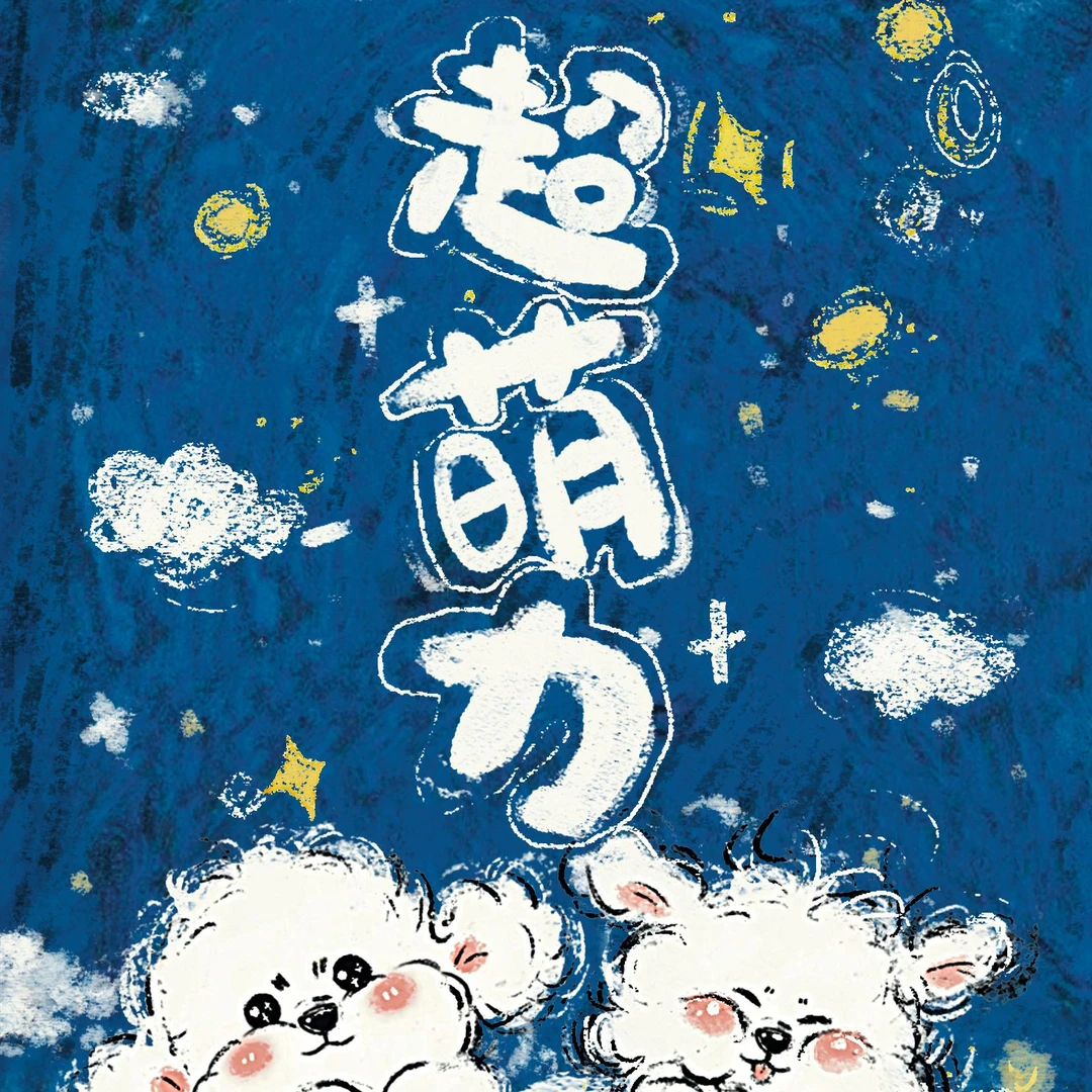 漫野文创超萌力系列手绘收藏盲盒卡牌