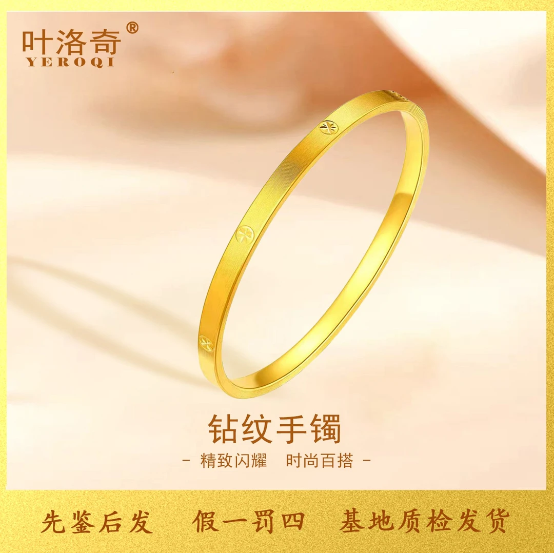 3D硬金黄金拉丝钻纹手镯999足金时尚简约光圈金镯子车花金镯 女款