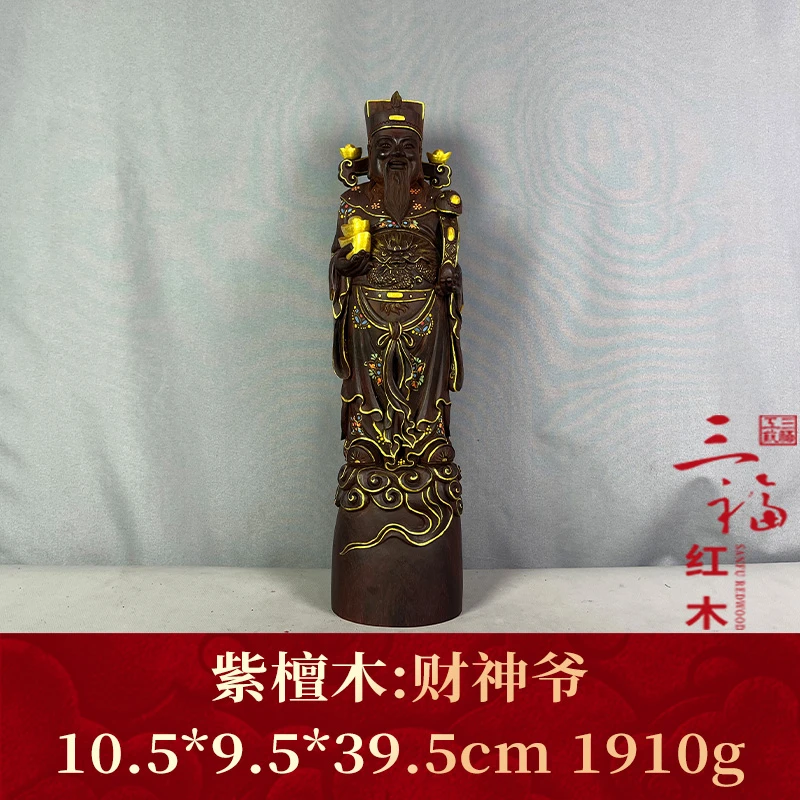 98339 财神爷 紫檀木