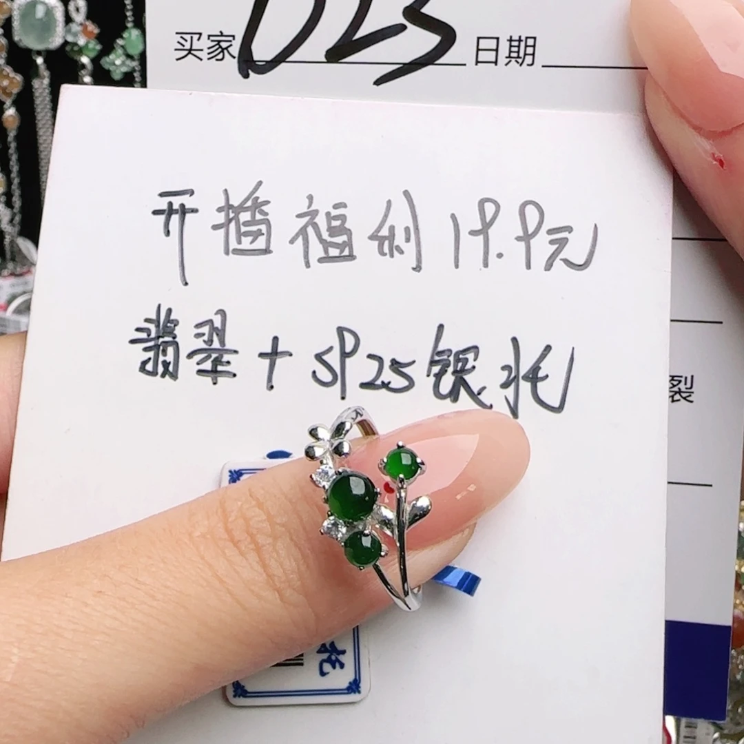 银S925镶嵌戒指翡翠