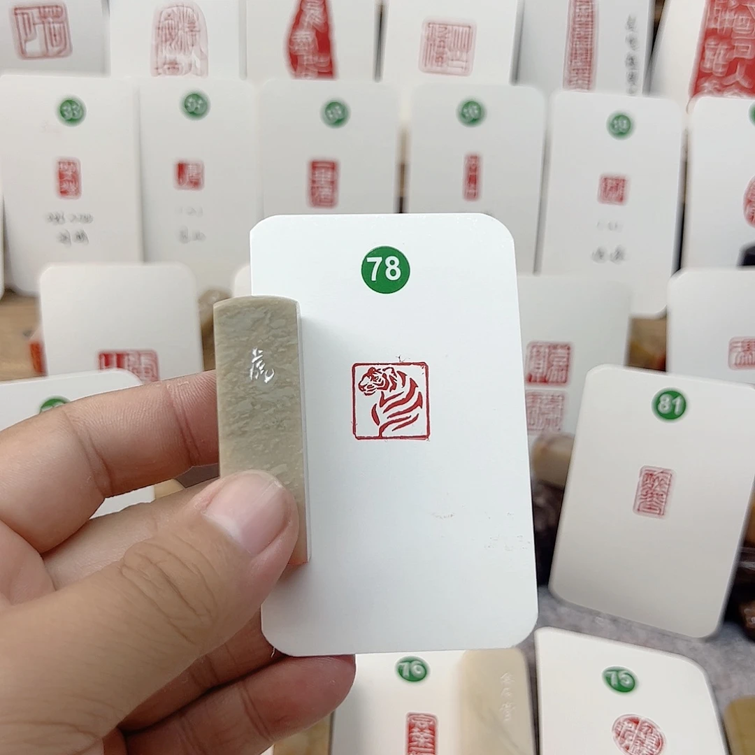 伊犁石印石生肖虎