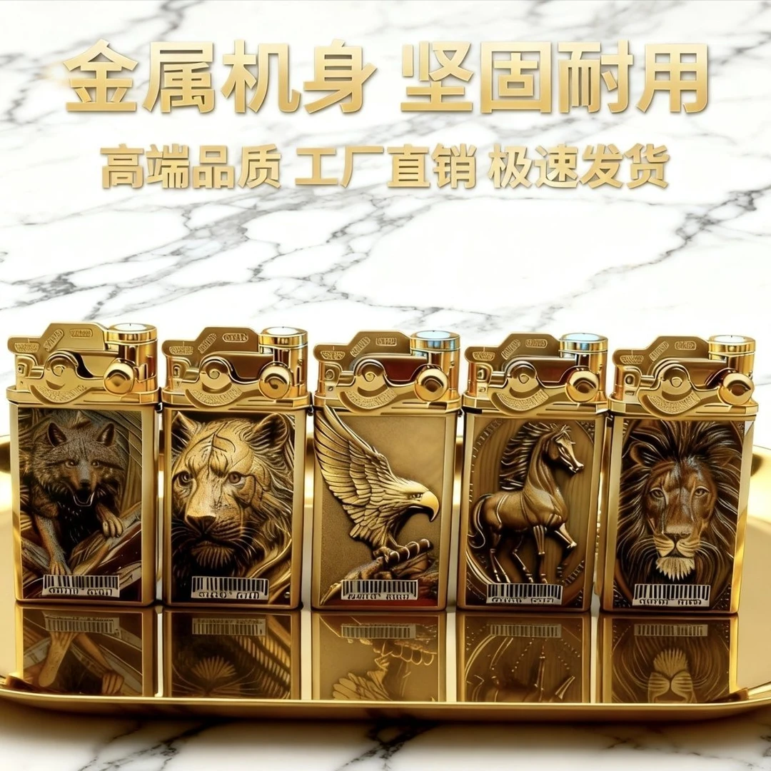 26新款金属复古创意电镀摇臂防风防爆蓝焰充气高颜值可定制打火机