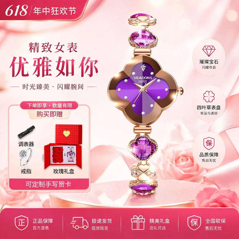 【618福利-玫瑰花礼盒】可代写贺卡刻字送老婆浪漫惊喜四叶草手表商品图