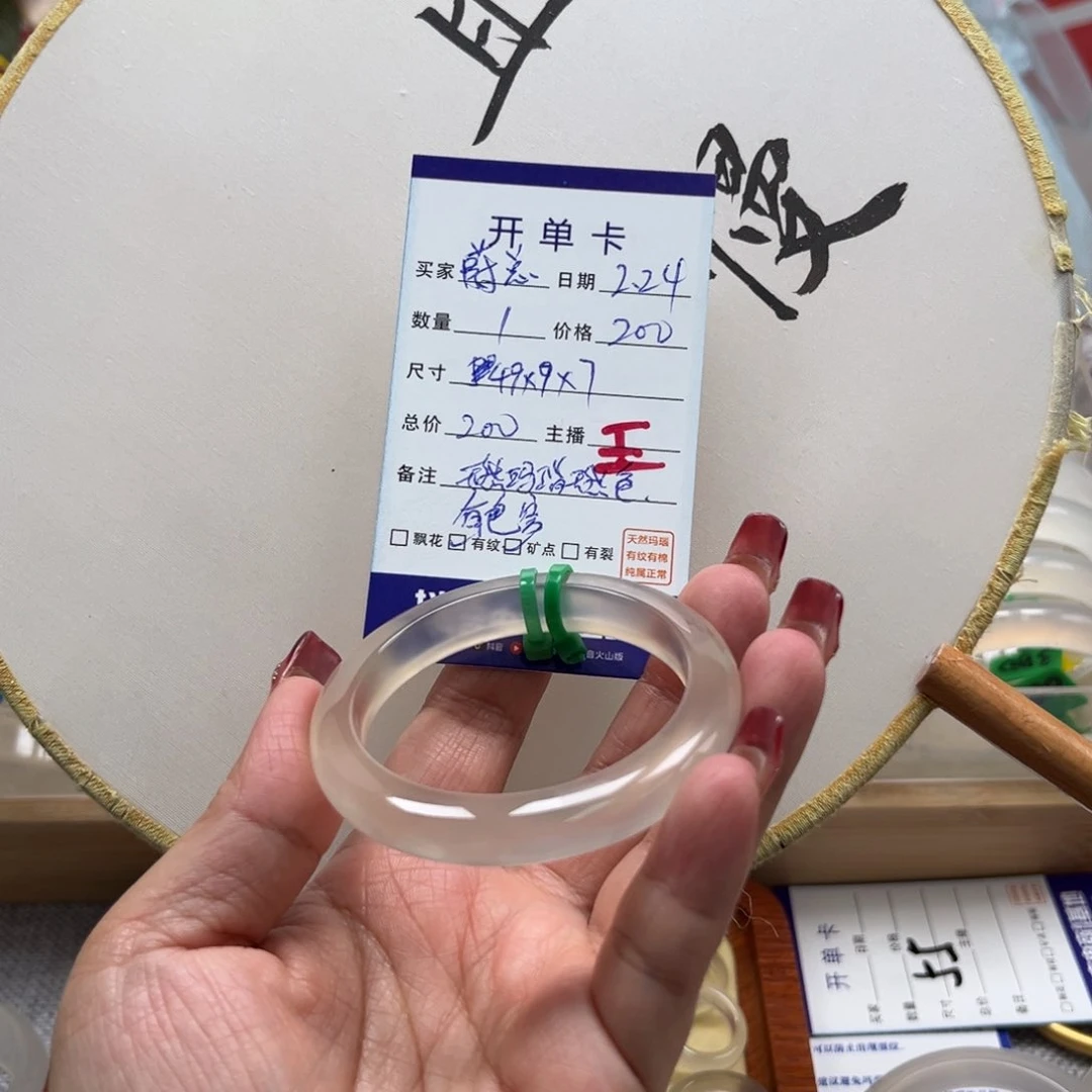 玛瑙/玉髓手镯未镶嵌蔚*