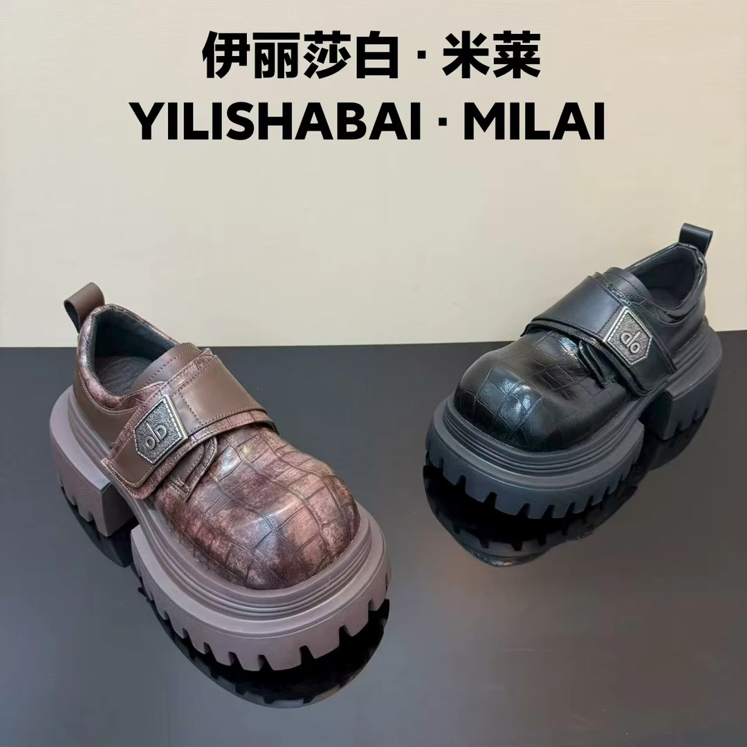 伊丽莎白·米莱  新款厚款松糕底秋季百搭增高休闲乐福鞋女071-13