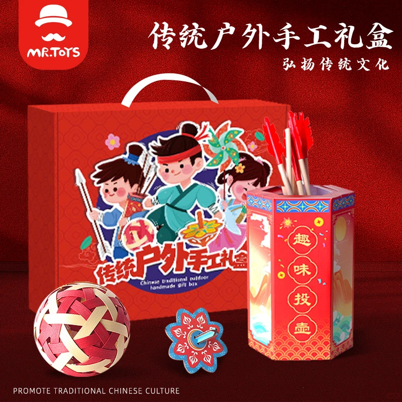 中秋国庆节礼物儿童传统户外手工礼盒diy风车沙包陀螺投壶蹴鞠7岁