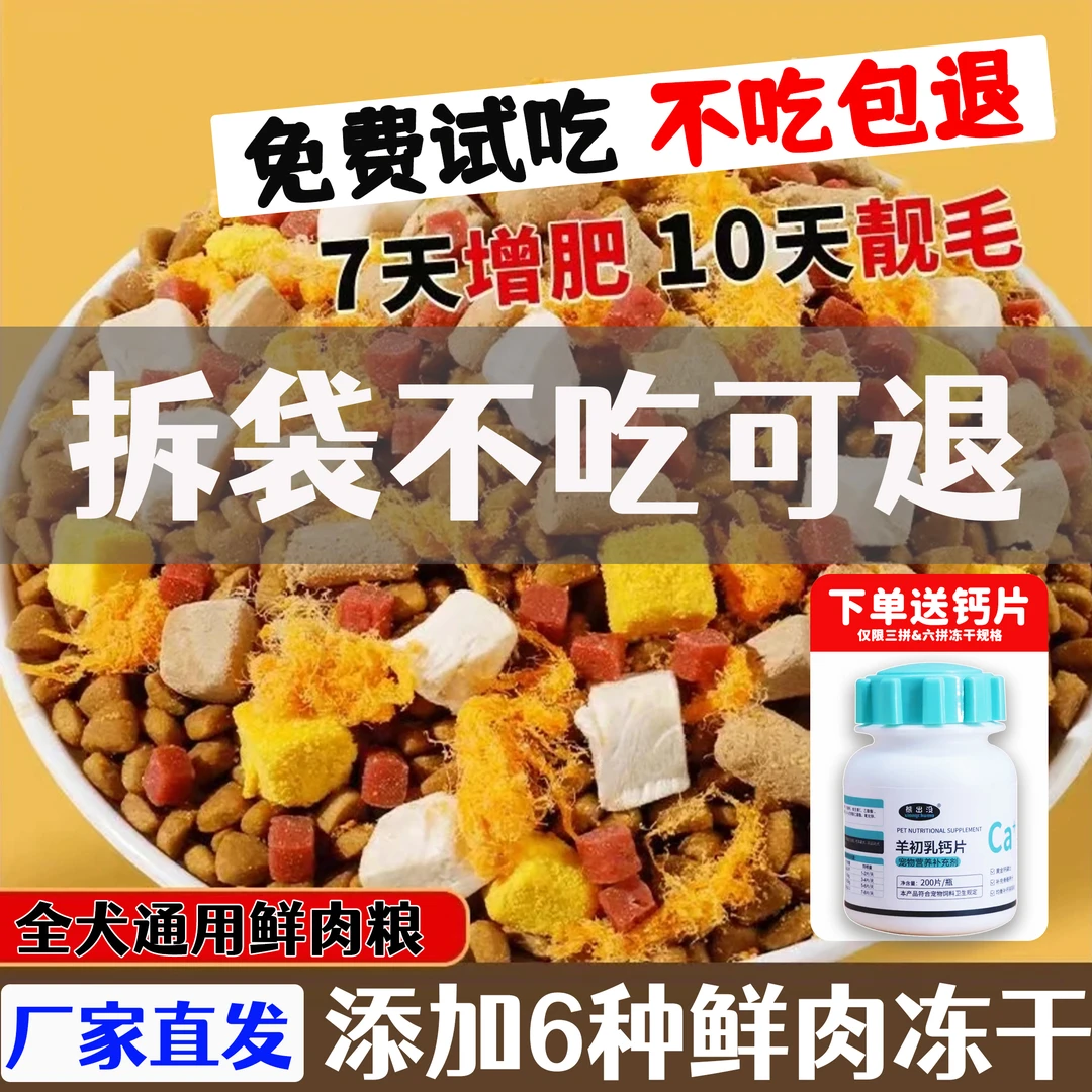 【不吃可退】亚宠展狗粮40斤大袋批发鲜肉狗粮全犬通用大包装5斤
