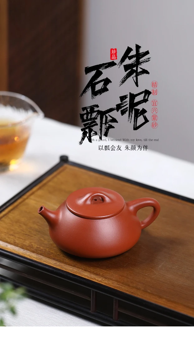 宜兴紫砂壶赵庄朱泥景舟石瓢壶170cc 茶道培训家用泡茶壶商务礼品