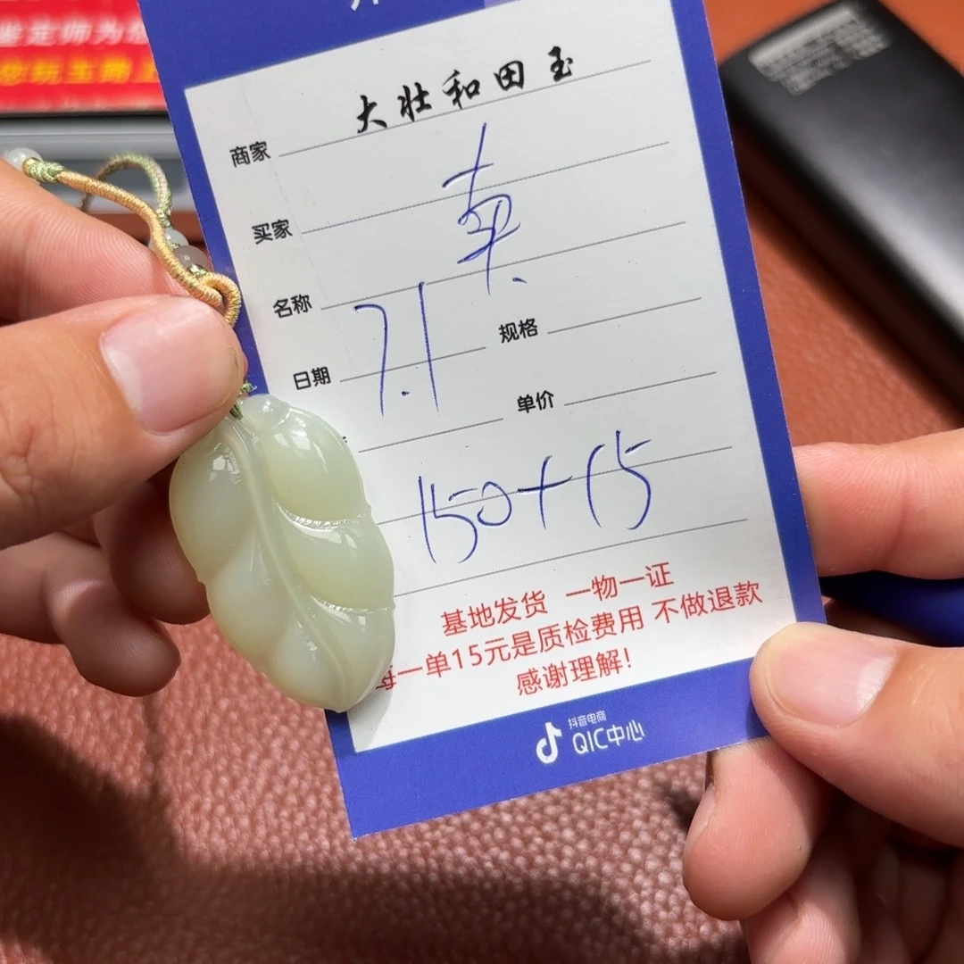和田玉未镶嵌挂件卖****柴