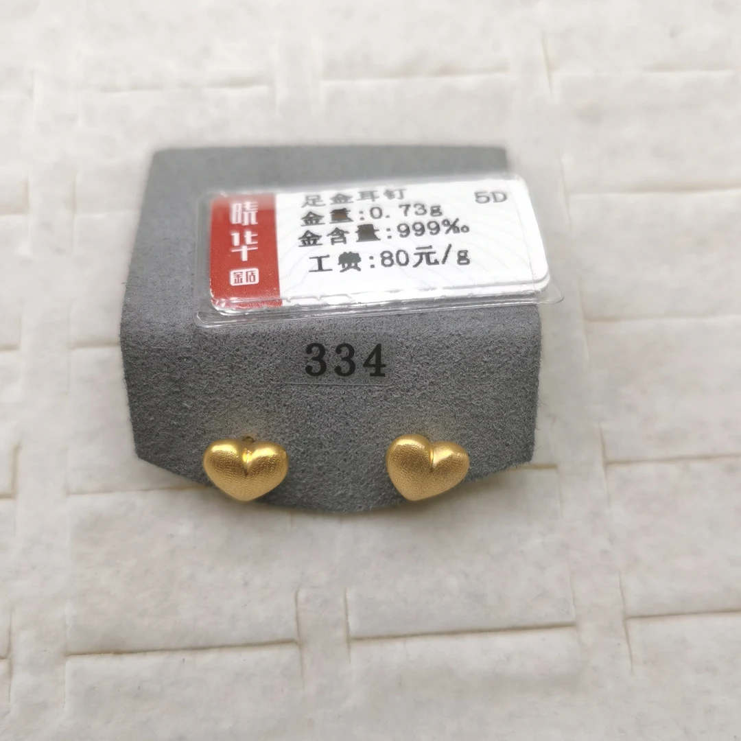 足金999     黄金爱心直针耳钉