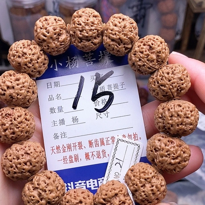 金刚菩提手串21飞碟蜂王