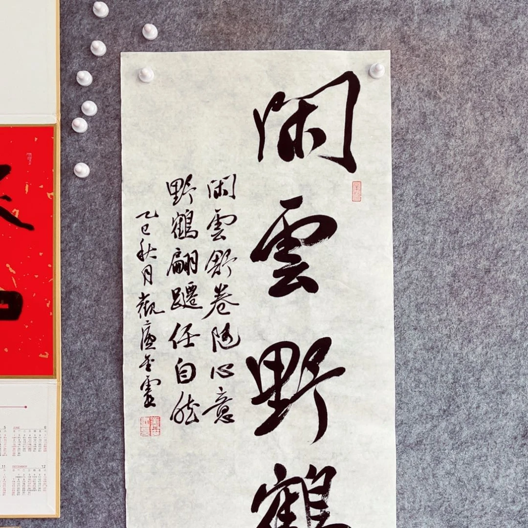 书法书法作品王金灵