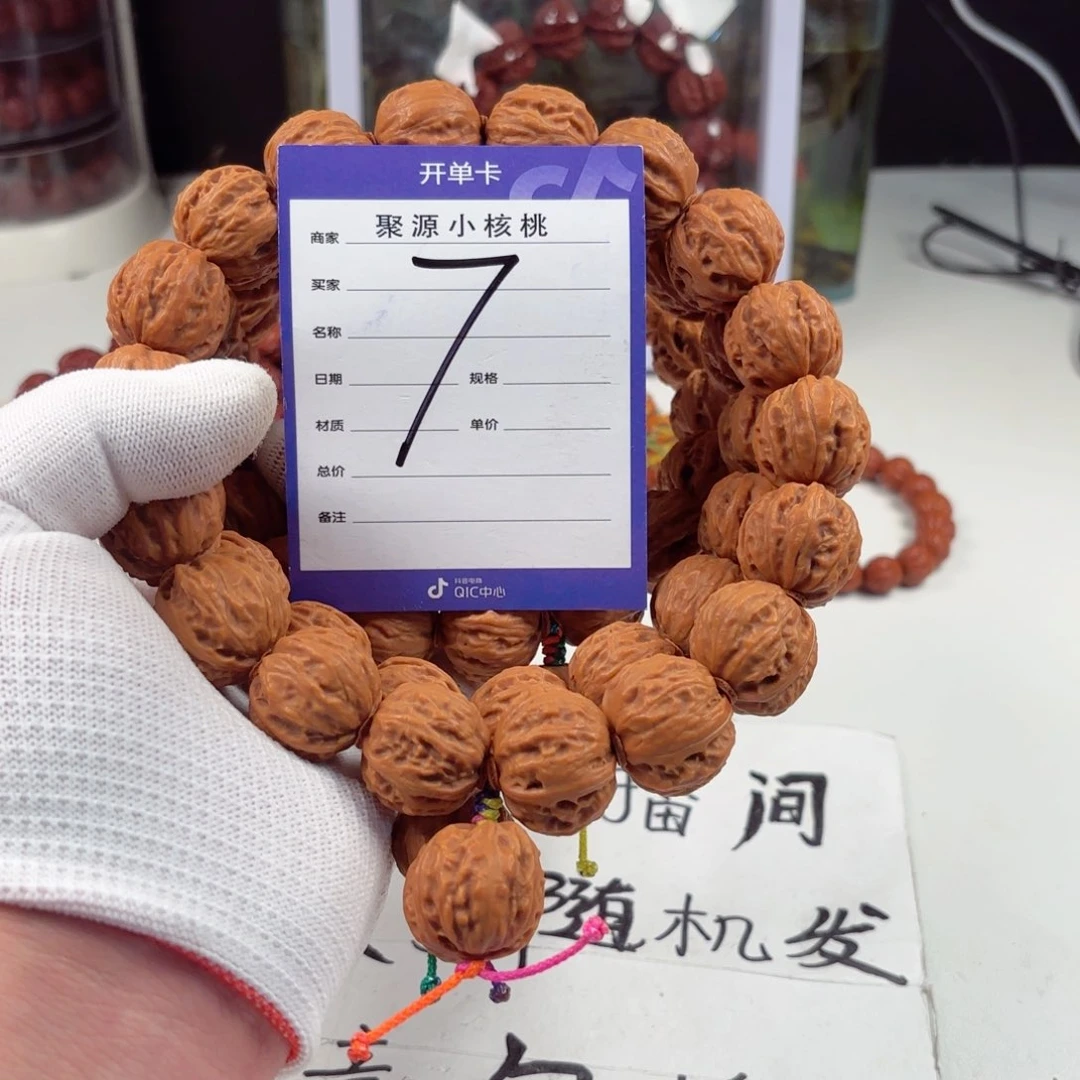文玩核桃手串小核桃7