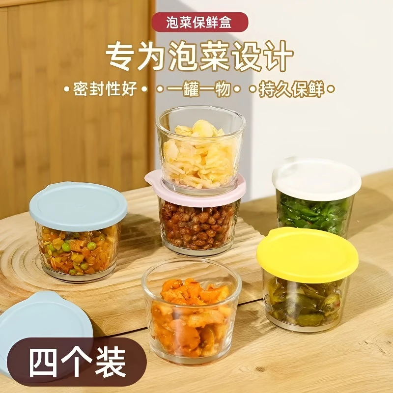 咸菜密封罐玻璃保鲜盒带盖玻璃小碗冰箱保鲜罐泡菜罐子分装盒LQ