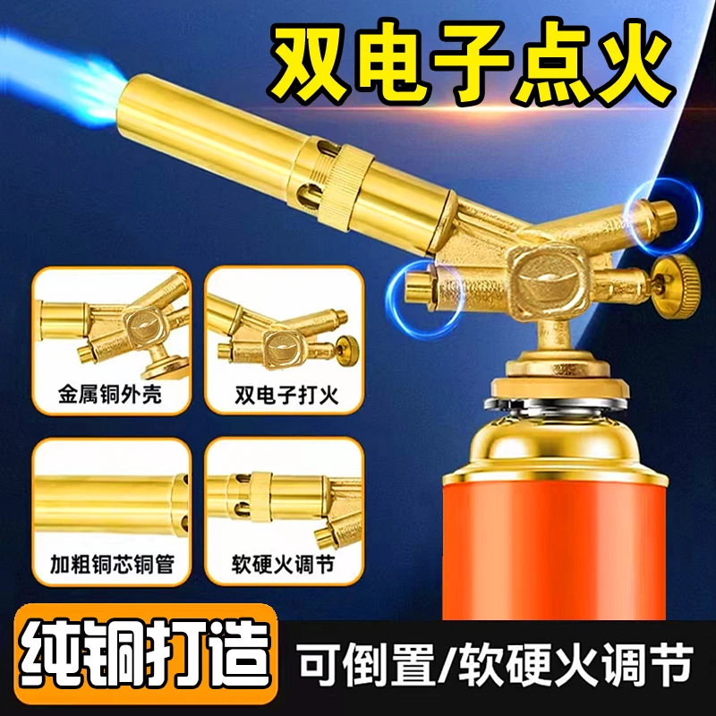 【双点火】全铜喷枪户外点火器卡式气罐家用便携式喷枪点碳点火
