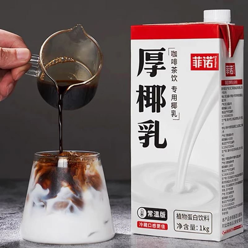 菲诺厚椰乳生椰拿铁椰浆椰汁椰子水椰奶咖啡风味饮料冲调茶饮专用