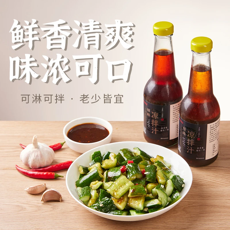 【燕壹壹】原味/辣味凉拌汁海鲜捞汁凉拌菜鸡爪冷泡汁家用装380g*瓶